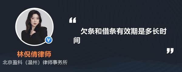 借条有效期多长时间