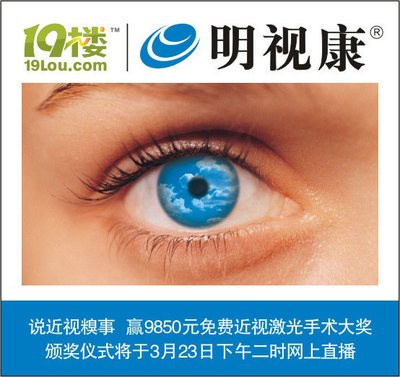 明视康近视激光手术多少钱