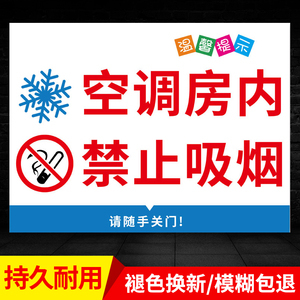 开空调能抽烟吗