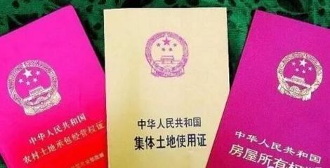 宅基地贷款抵押新政策