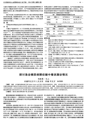 医院漏诊赔偿条例