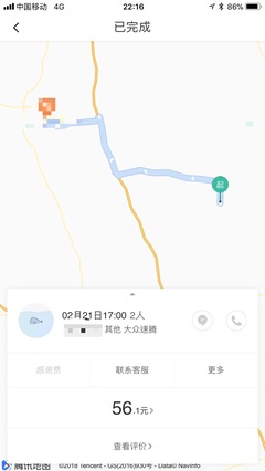 滴滴顺风车跨城是什么