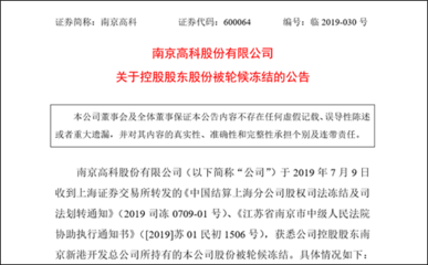 冻结财产需要什么手续