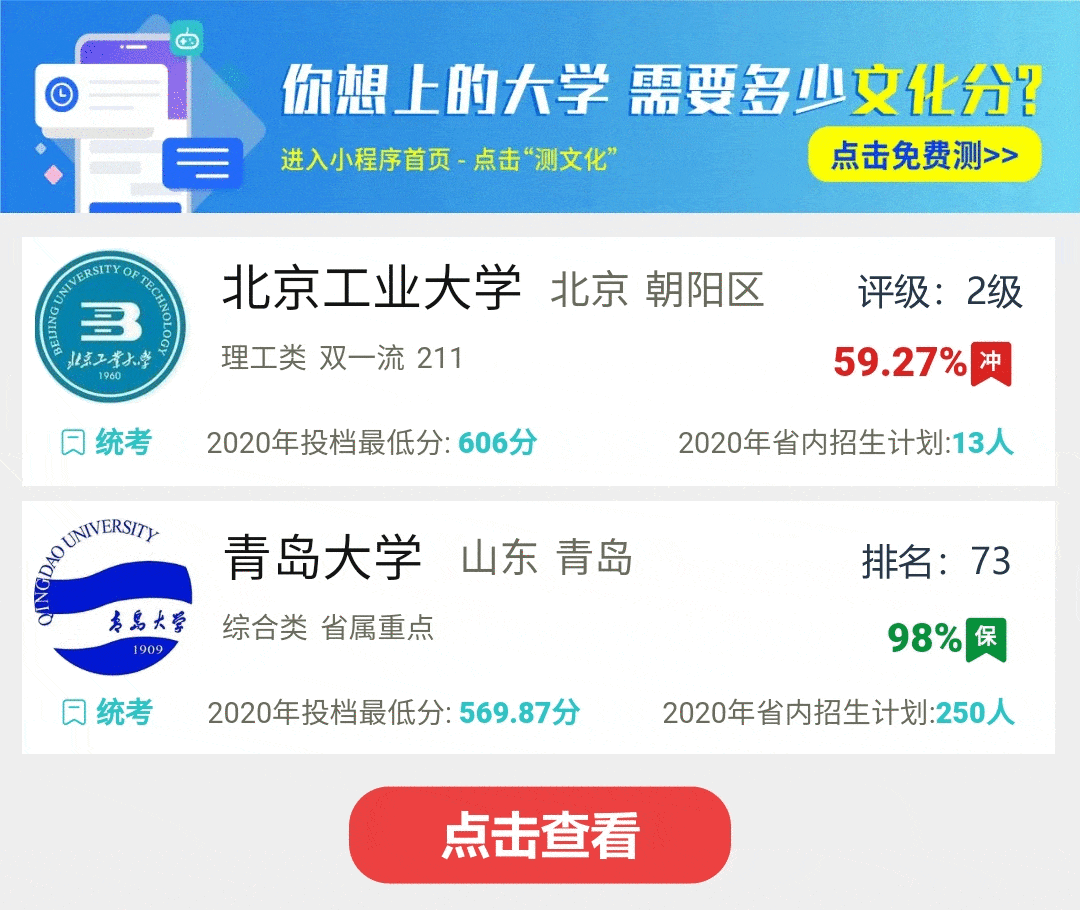 招生查询