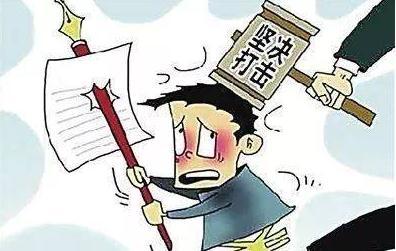 刑事犯罪的年龄