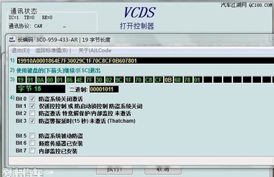 什么是通讯编码