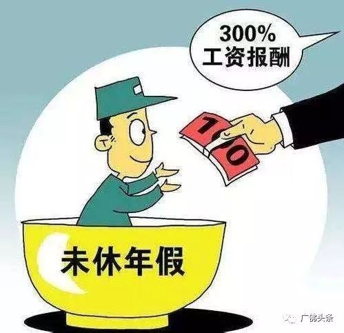 公司辞退年假怎么赔偿