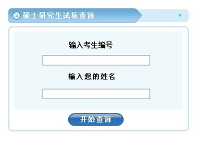 姓名查询