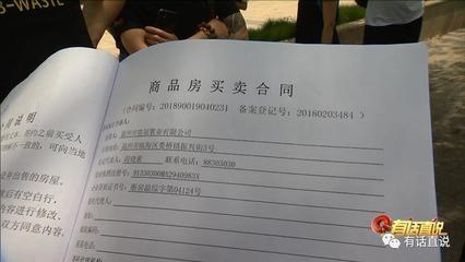 买房交5万电商费是什么