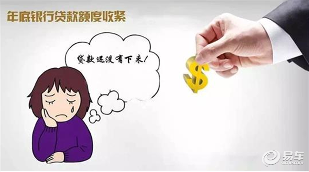 贷款买车银行审批需要多长时间
