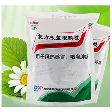 孕妇感冒能喝板蓝根吗