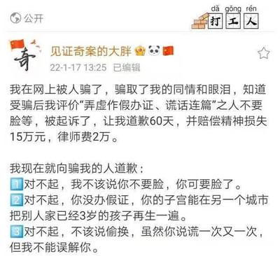 精神损失费赔偿有15万