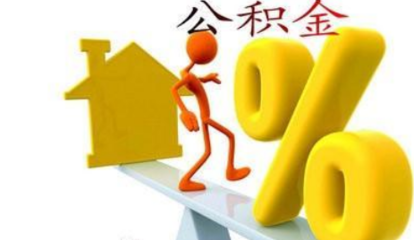 贷款利息下调