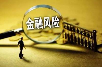 风险贷款