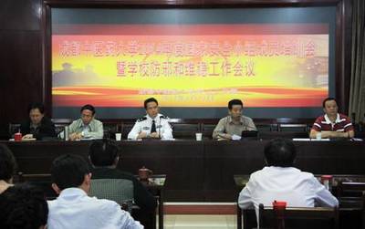 成都市国安局