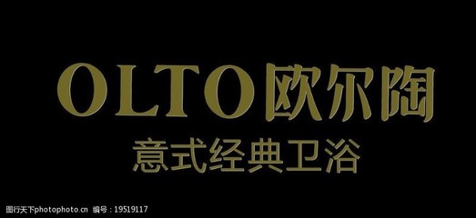 欧尔陶卫浴