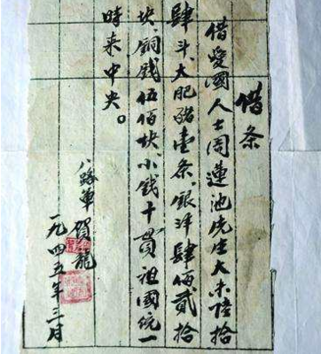 立据书怎么写