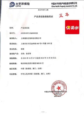 太平洋保险怎么贷款