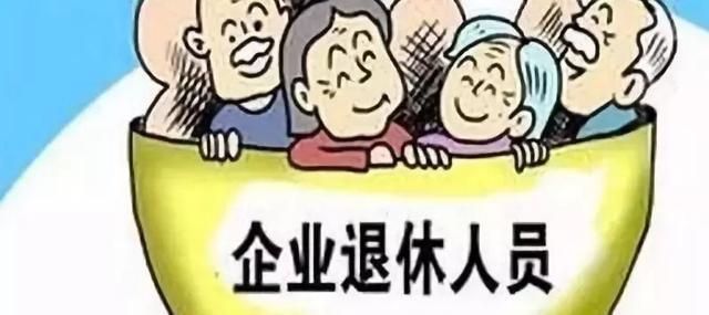 已退休人员再就业规定