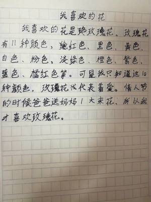 我喜欢什么的颜色作文600字作文怎么写