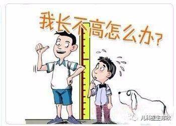 孩子个子矮怎么治疗