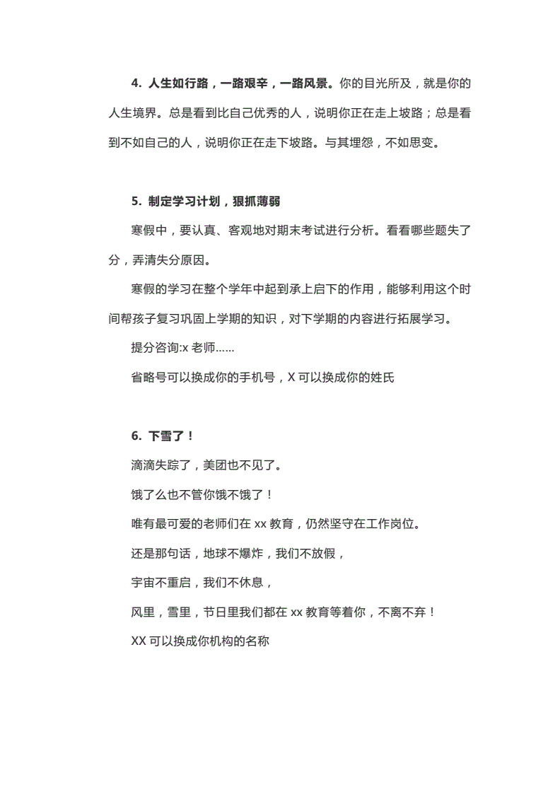 日用品推广话术文案怎么写