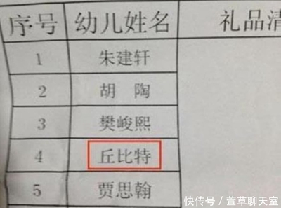 五开取名