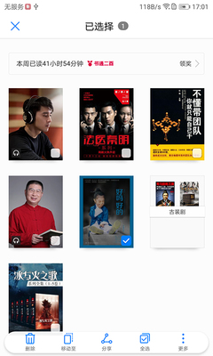 华为阅读电脑版