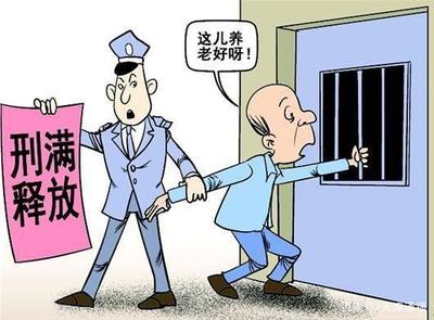 老年犯罪
