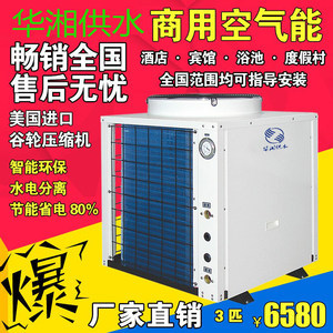 浴池用空气能热水器