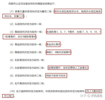 肋骨骨折司法鉴定标准