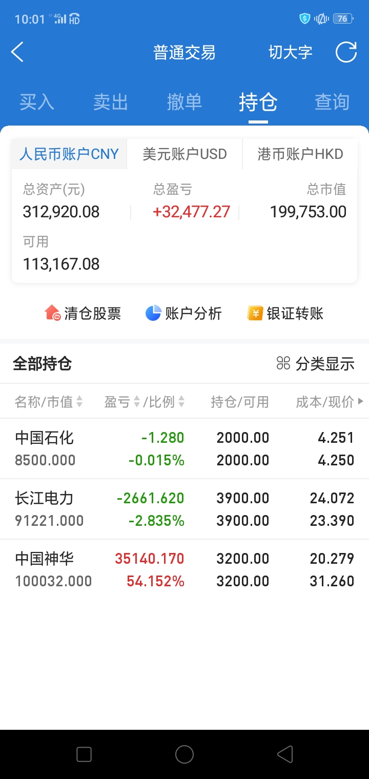 中国神华股票(中国神华股票分红派息记录)