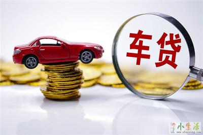 温州汽车抵押贷款公司