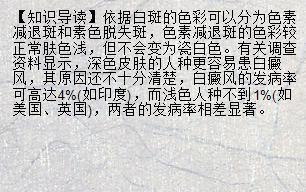 色素减退斑怎么治疗