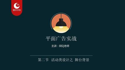 阿q老师平面设计,俞老师平