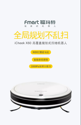 厨房用品机器人