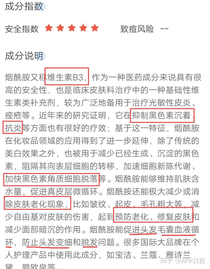 怎么查询化妆品成分