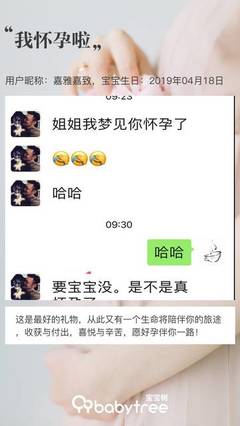 梦见姐妹怀孕