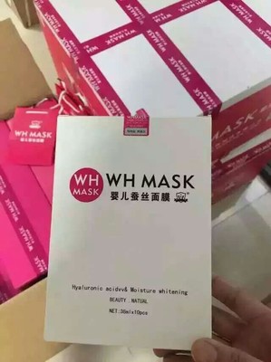 面膜护肤品批发