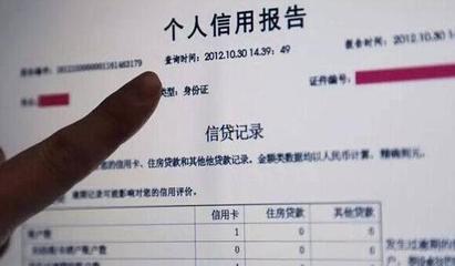 房贷看征信吗