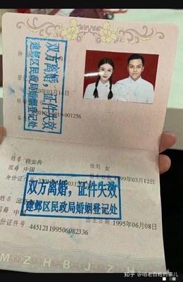 离婚的证件