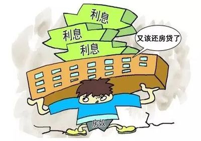 北京二手房贷款年限