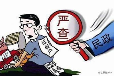 离婚多久可以申请低保