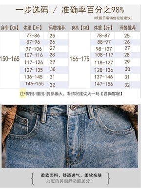 女装牛仔裤码数对照表