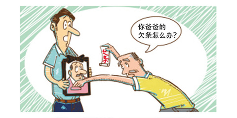 父亲债务子女有义务偿还吗