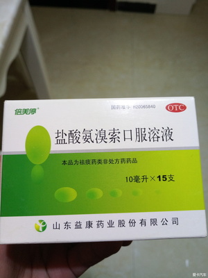 盐酸氨溴索口服溶液治疗咳嗽吗