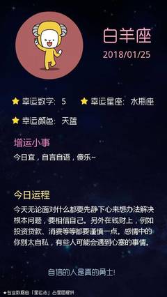 12星座幸运颜色