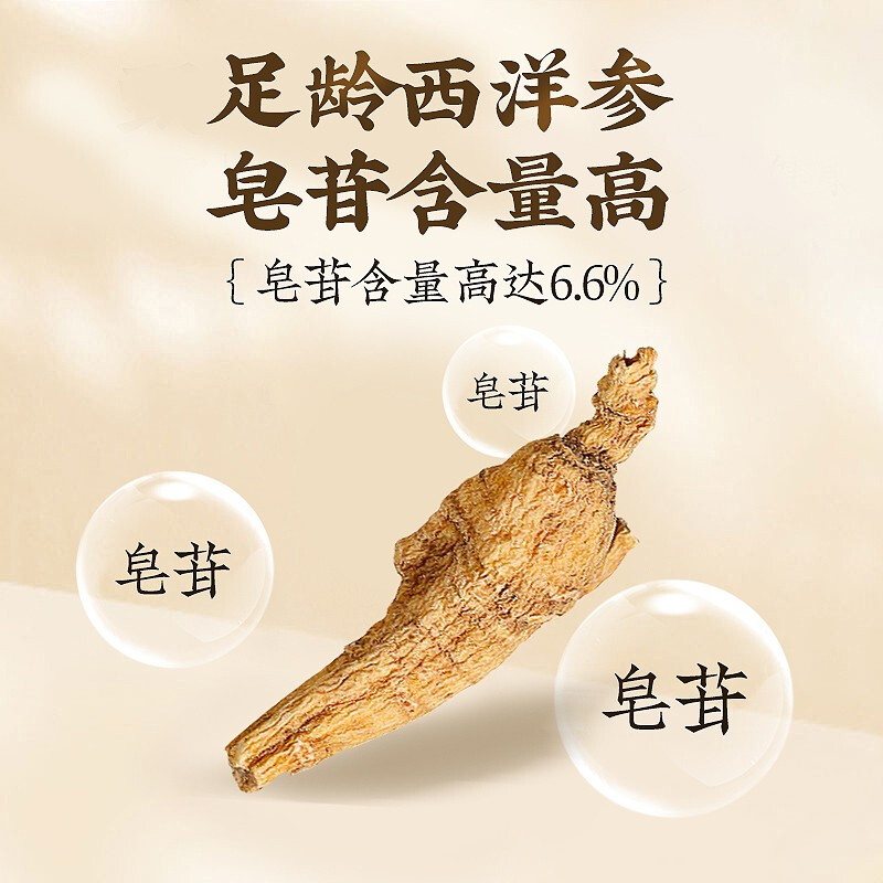 哺乳期吃人参对宝宝有影响吗