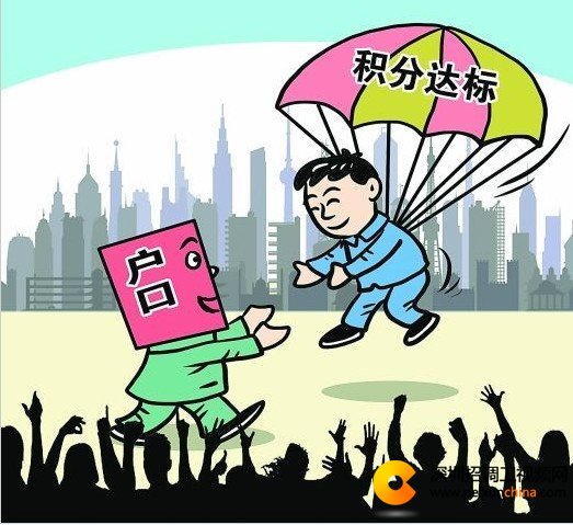广州落户条件