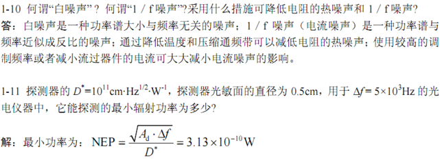 如何降低电阻热噪声